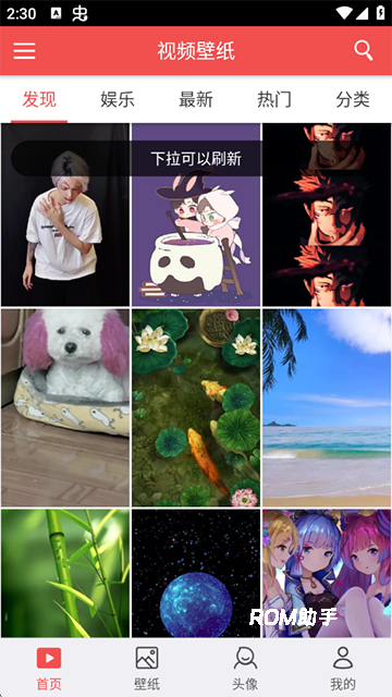 安卓动态壁纸app