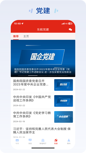 掌上东航