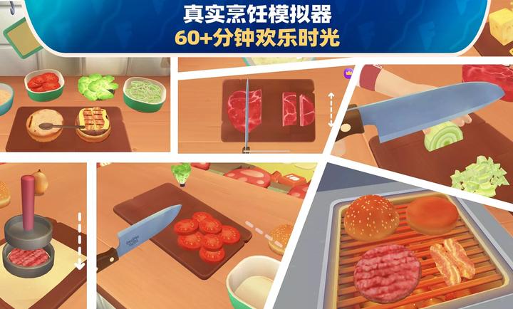 家有大厨美食节3