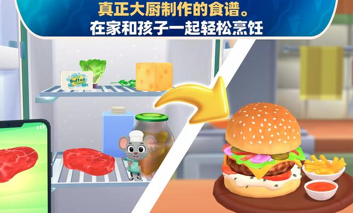 家有大厨美食节3