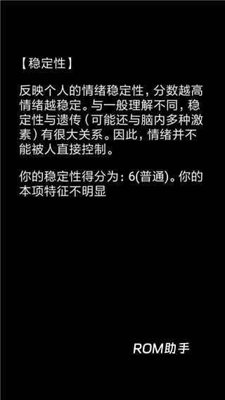你了解自己吗