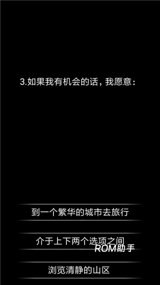你了解自己吗