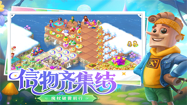 合并童话国