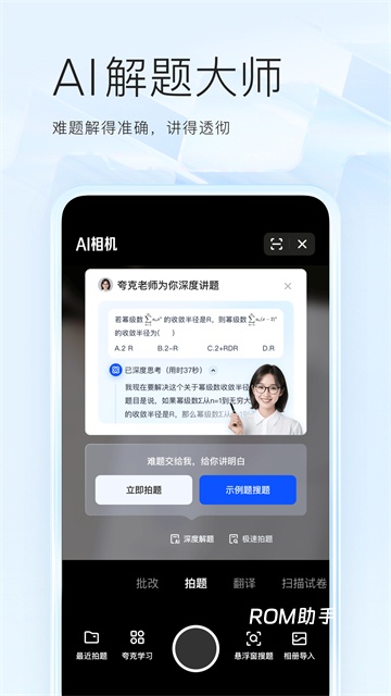 夸克App