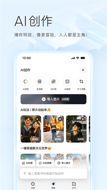 夸克App