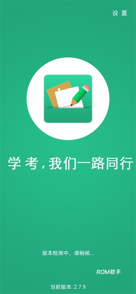辽宁学考