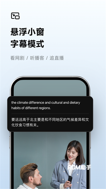 讯飞听见