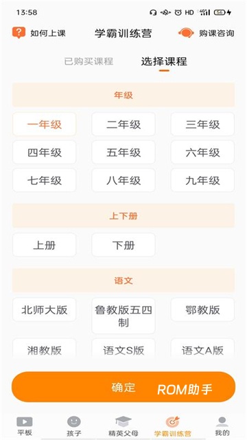 读书郎家长助手