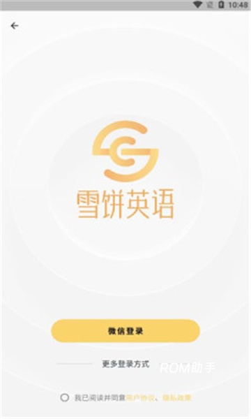 雪饼英语