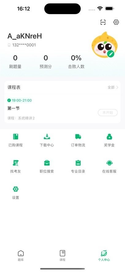 四海公考