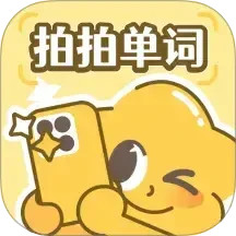 拍拍单词app