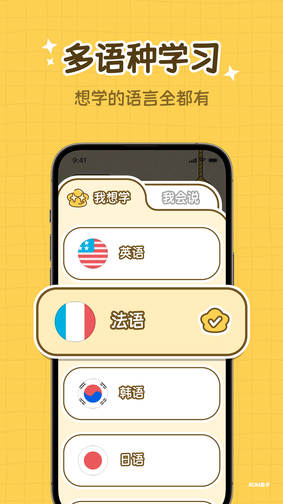 拍拍单词app