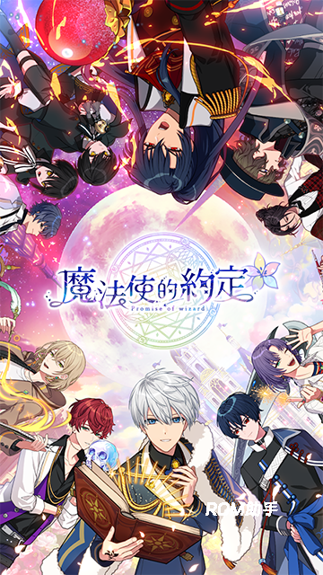 魔法使的约定中文版