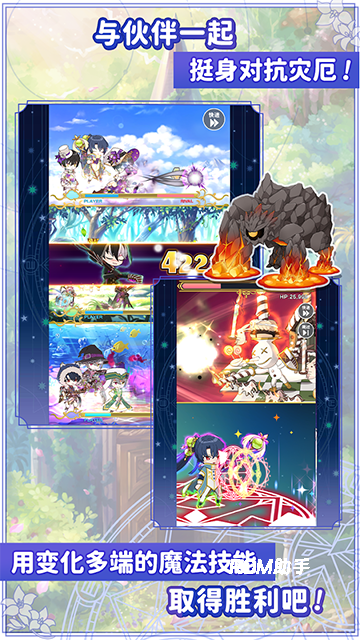魔法使的约定中文版