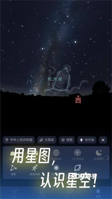 天文通