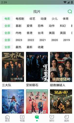 优选影视