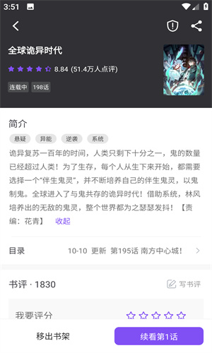 酷笔漫画