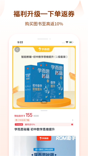 好未来图书