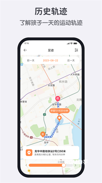 小寻app