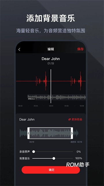 录音专家