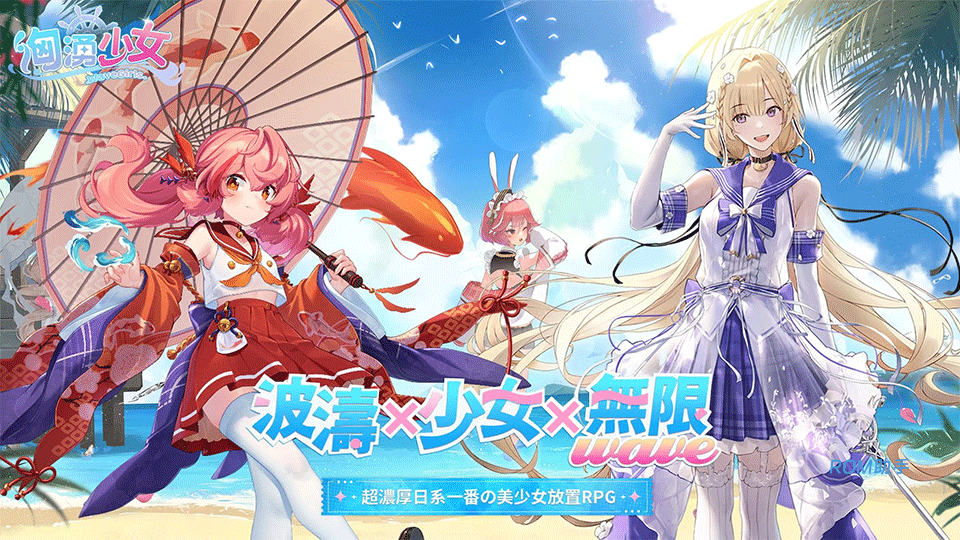 汹涌少女