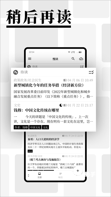 慢读小说app