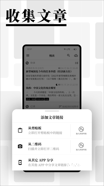 慢读小说app