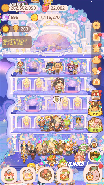 乌冬的旅店