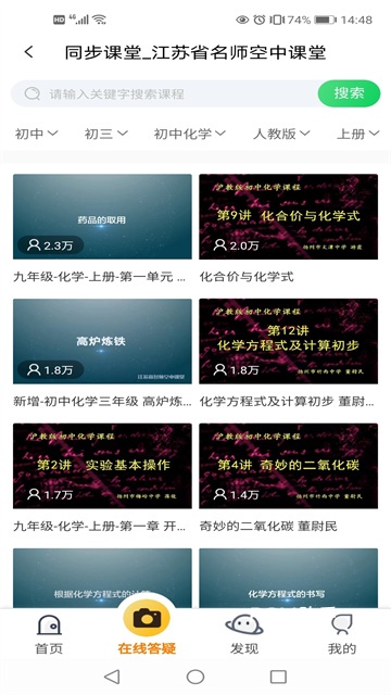 江苏中小学智慧教育平台
