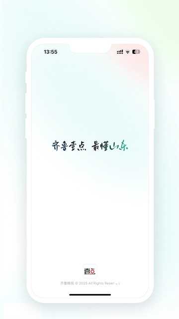 齐鲁壹点