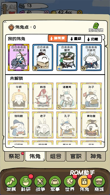 秒速萌兔