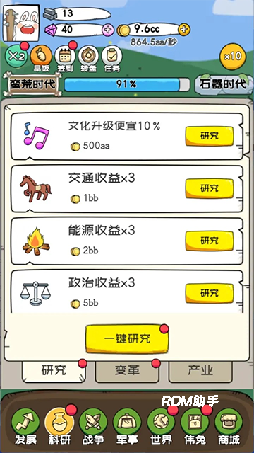 秒速萌兔
