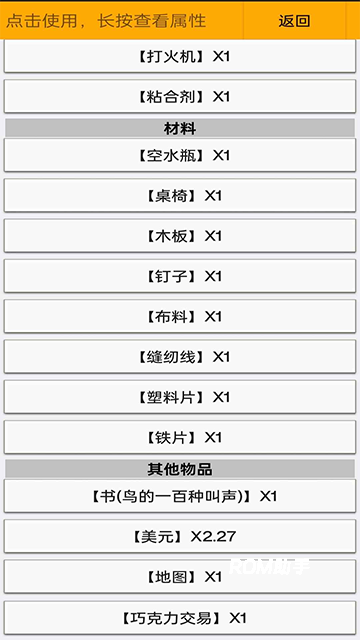 幸存者传染病