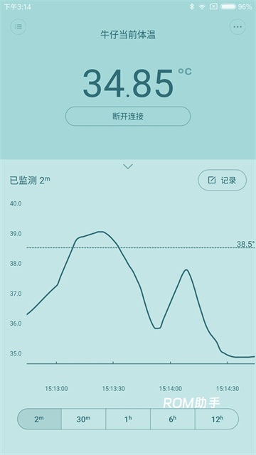 秒秒测智能体温计app