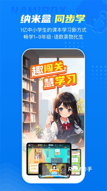 纳米盒