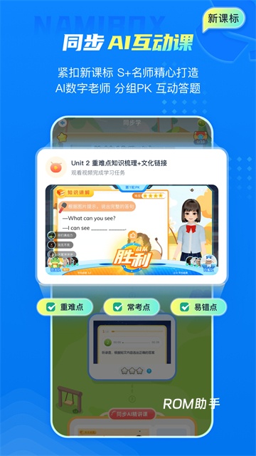 纳米盒