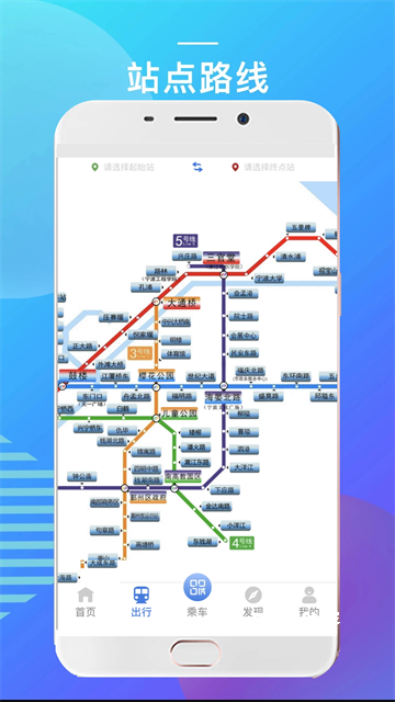 宁波地铁app
