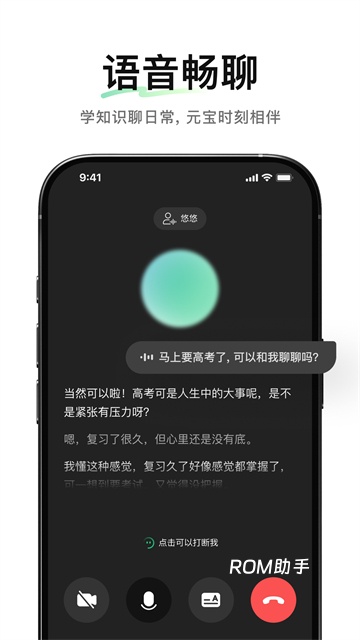 腾讯元宝