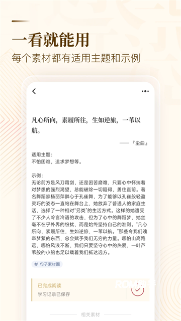 作文纸条软件
