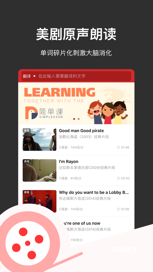 人人词典