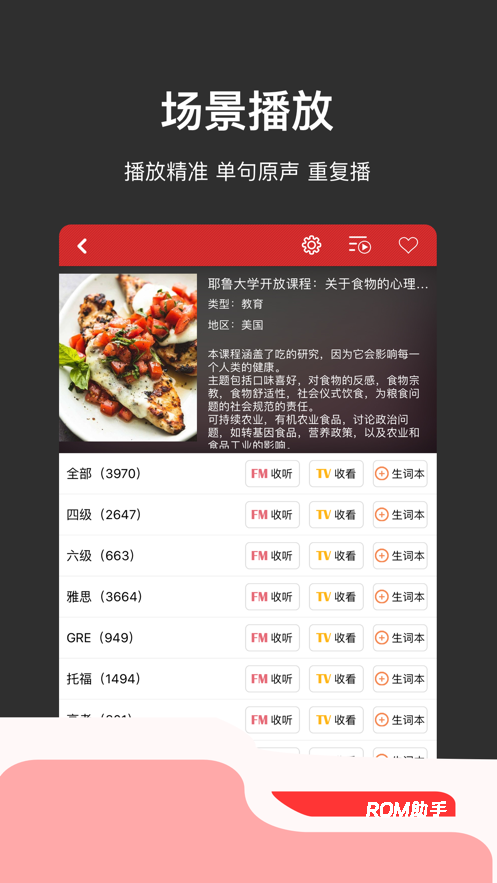 人人词典