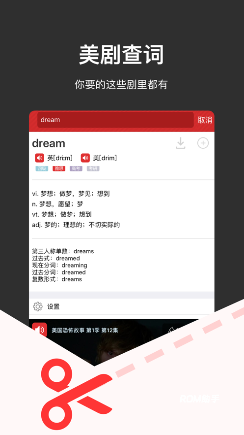 人人词典