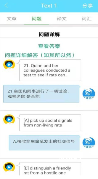 考研英语真题
