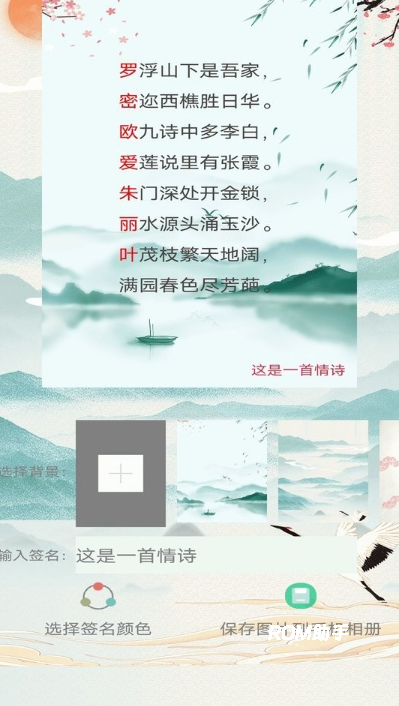 藏头诗生成器