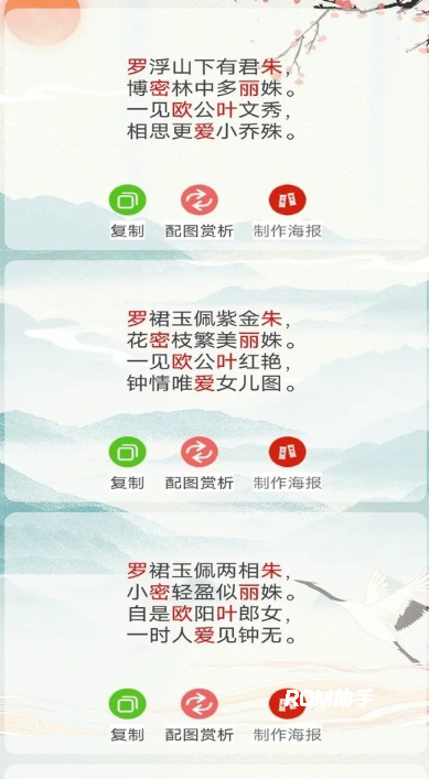 藏头诗生成器