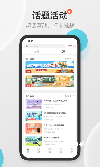 优鸽瑜伽