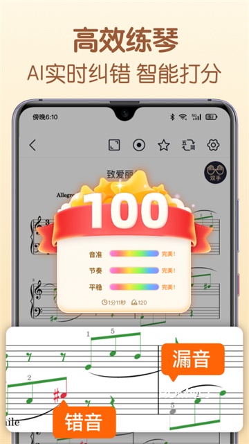 懂音律