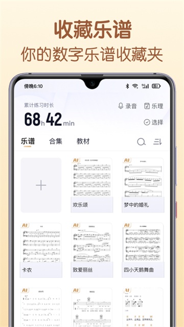 懂音律