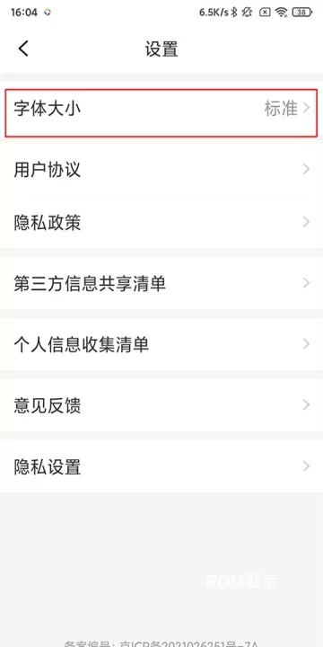 今日早知道_https://www.romzhushou.com_新闻阅读_第2张