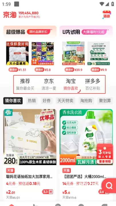 京淘_https://www.romzhushou.com_出行购物_第1张